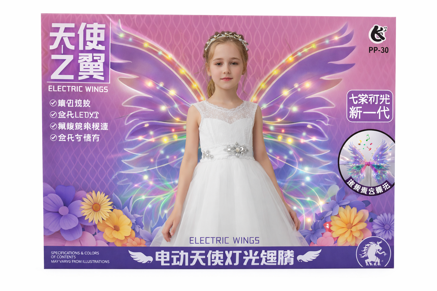 Kinetic Electric Butterfly Angel LED Wings Set – Light-Up Fairy Wings with Music | TPR126B